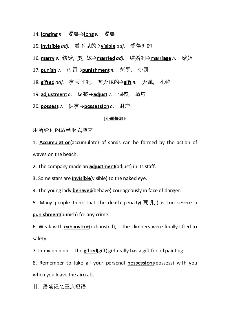 2021版英语全能大一轮复习外研版讲义：选修6Module2　FantasyLiterature02