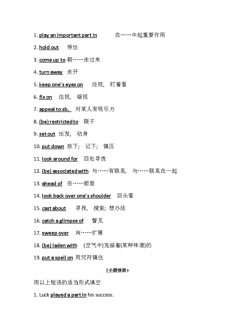 2021版英语全能大一轮复习外研版讲义：选修6Module2　FantasyLiterature03