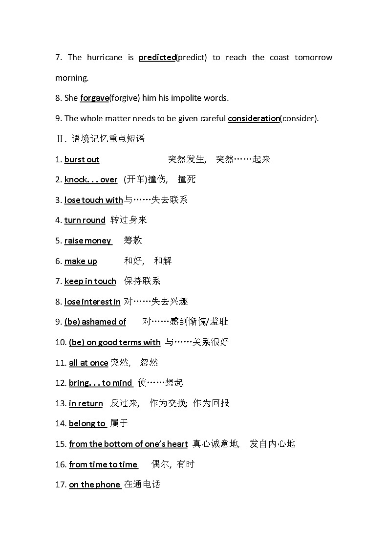 2021版英语全能大一轮复习外研版讲义：选修6Module3　InterpersonalRelationships—Friendship03