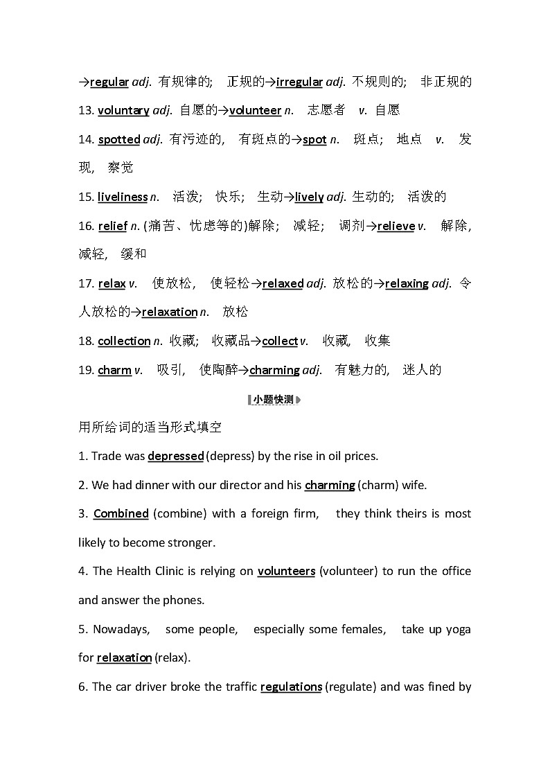 2021版英语全能大一轮复习外研版讲义：选修6Module4　Music02