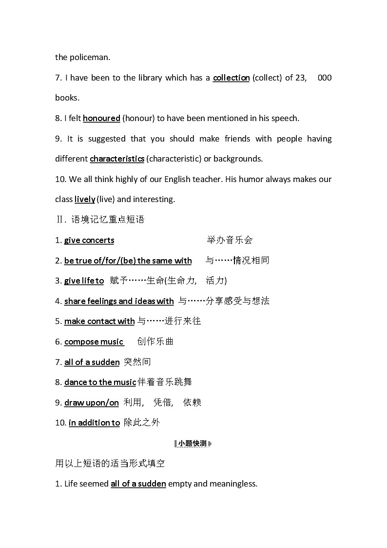 2021版英语全能大一轮复习外研版讲义：选修6Module4　Music03