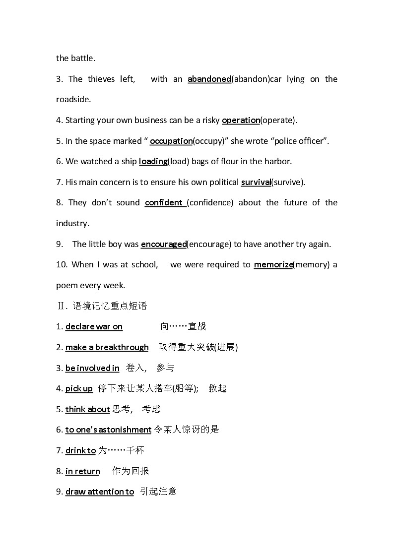 2021版英语全能大一轮复习外研版讲义：选修6Module6　WarandPeace03