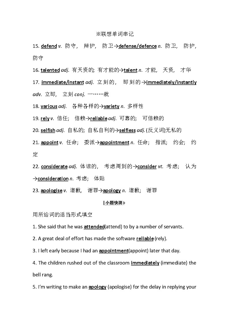 2021版英语全能大一轮复习外研版讲义：选修7Module1　Basketball02