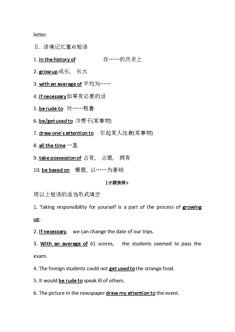2021版英语全能大一轮复习外研版讲义：选修7Module1　Basketball03