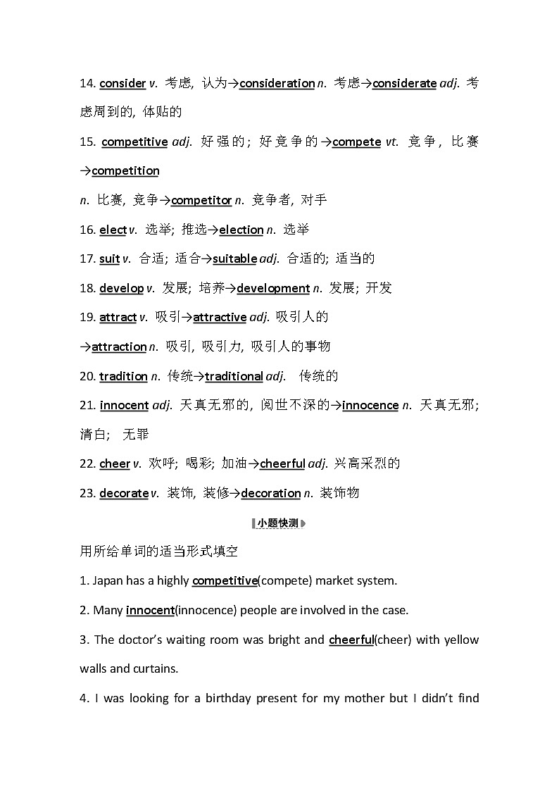 2021版英语全能大一轮复习外研版讲义：选修7Module2　HighlightsofMySeniorYear02