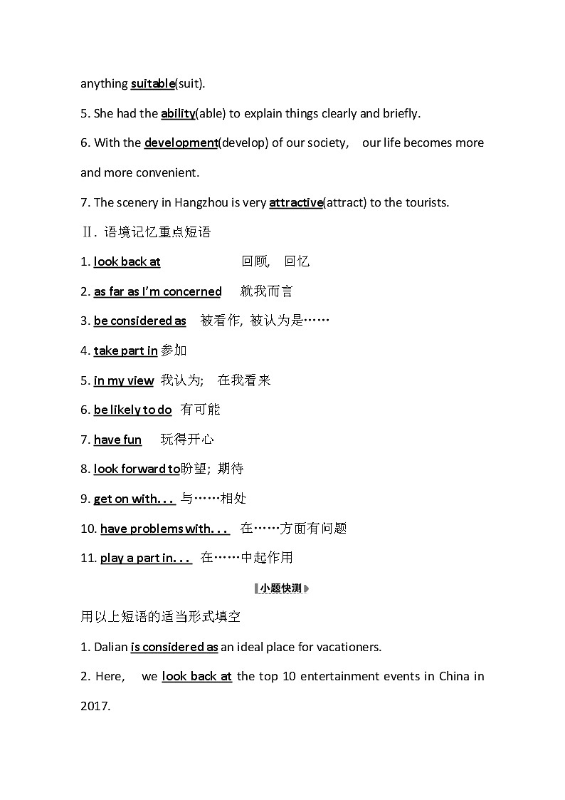 2021版英语全能大一轮复习外研版讲义：选修7Module2　HighlightsofMySeniorYear03