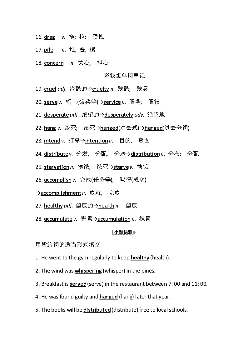 2021版英语全能大一轮复习外研版讲义：选修7Module3　Literature02