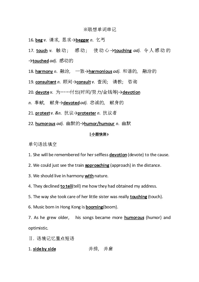 2021版英语全能大一轮复习外研版讲义：选修7Module4　MusicBorninAmerica02