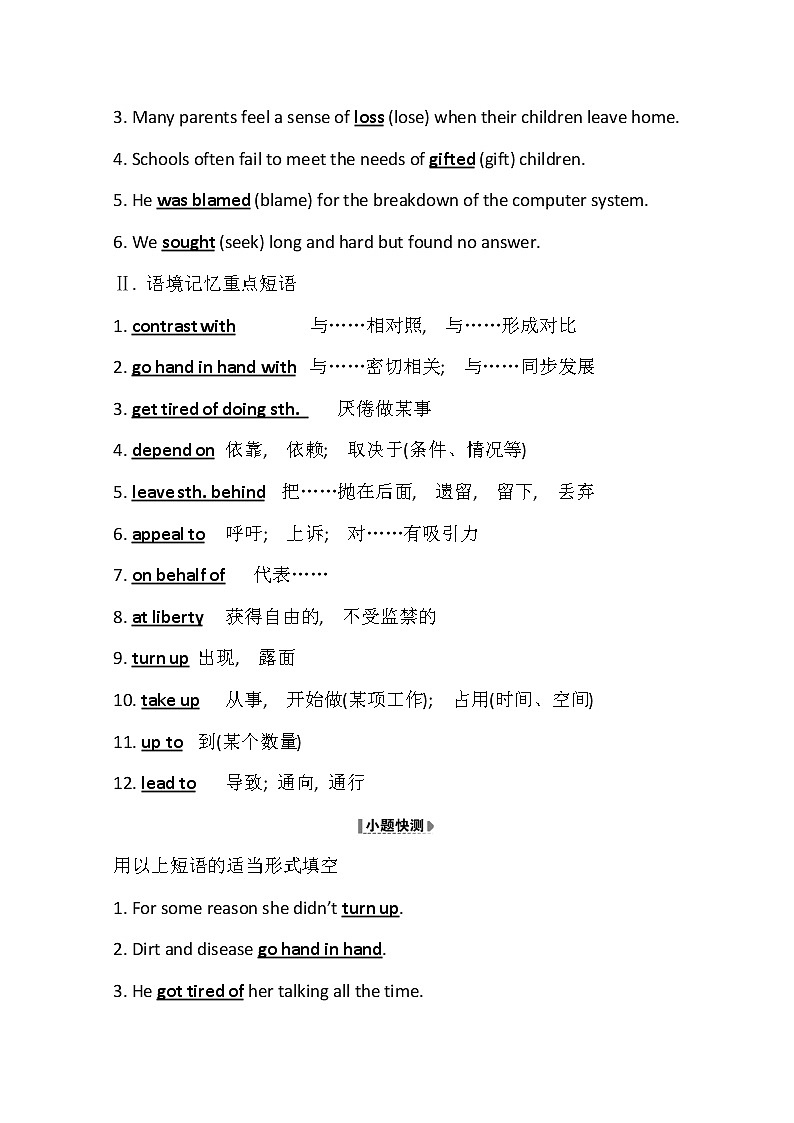 2021版英语全能大一轮复习外研版讲义：选修8Module2　TheRenaissance03
