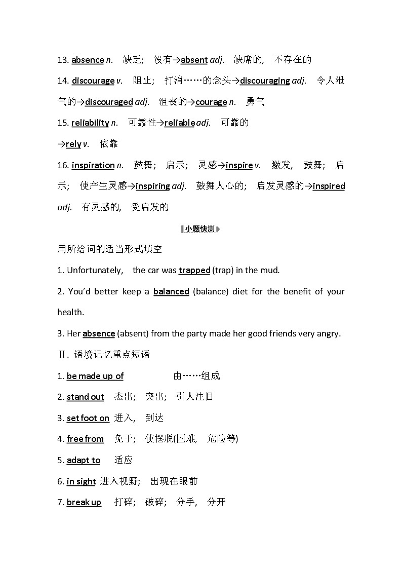 2021版英语全能大一轮复习外研版讲义：选修8Module1　DeepSouth02