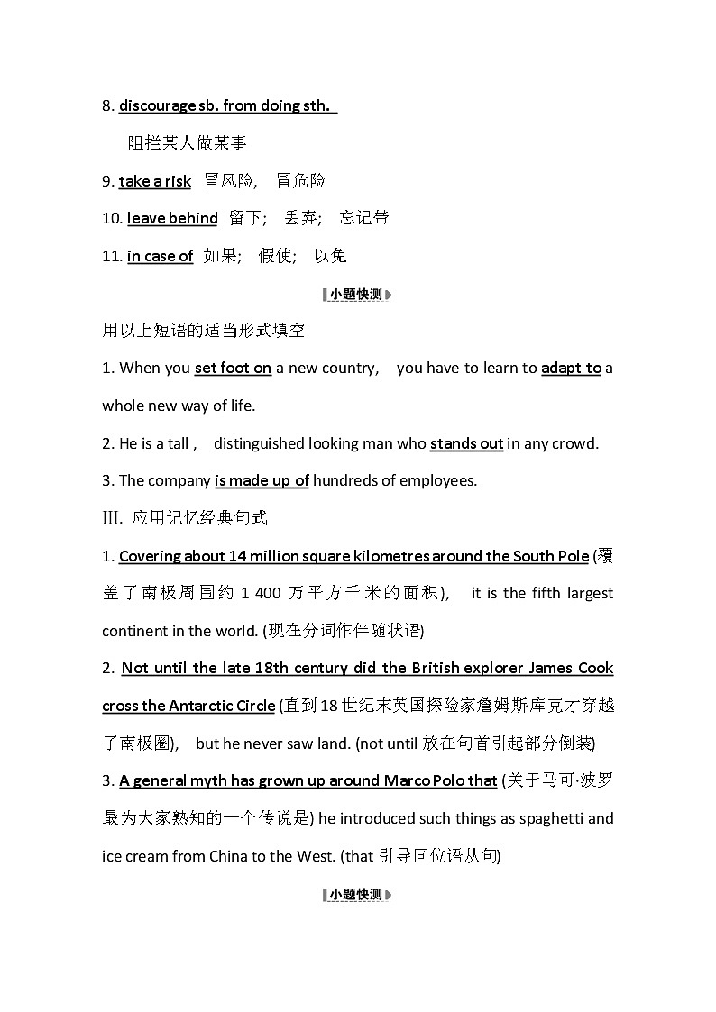 2021版英语全能大一轮复习外研版讲义：选修8Module1　DeepSouth03