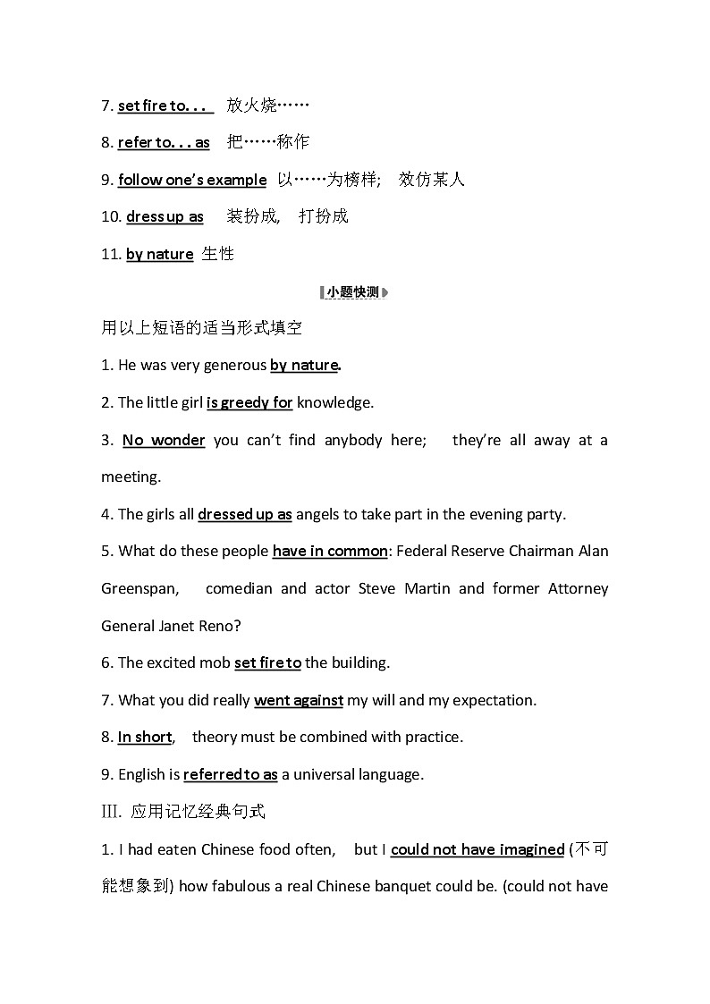 2021版英语全能大一轮复习外研版讲义：选修8Module3　ForeignFood03