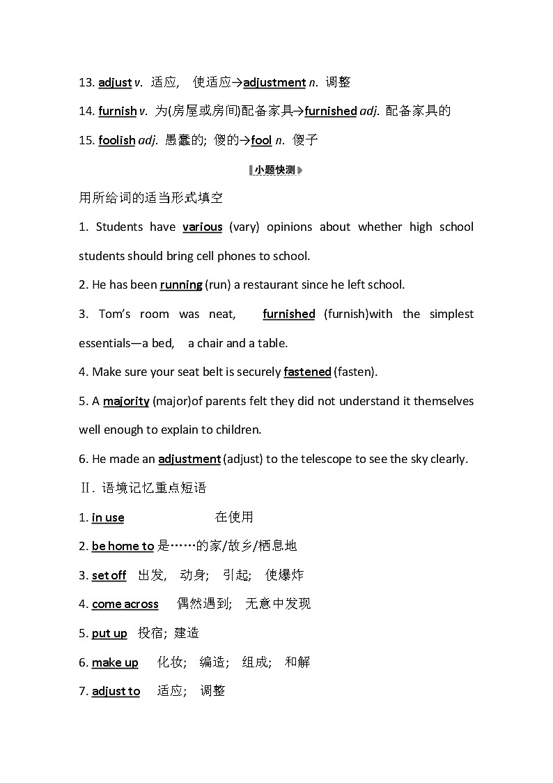2021版英语全能大一轮复习外研版讲义：选修7Module5　EthnicCulture02