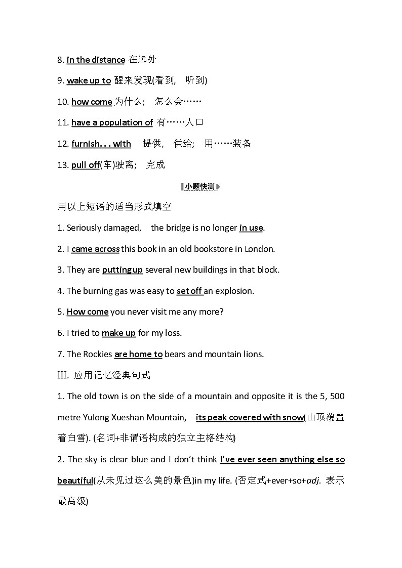 2021版英语全能大一轮复习外研版讲义：选修7Module5　EthnicCulture03