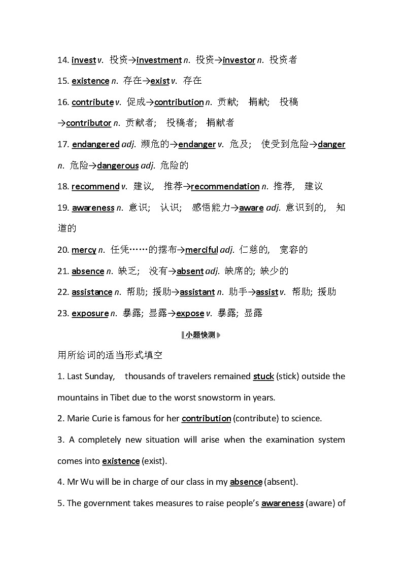 2021版英语全能大一轮复习外研版讲义：选修7Module6　TheWorld’sCulturalHeritage02