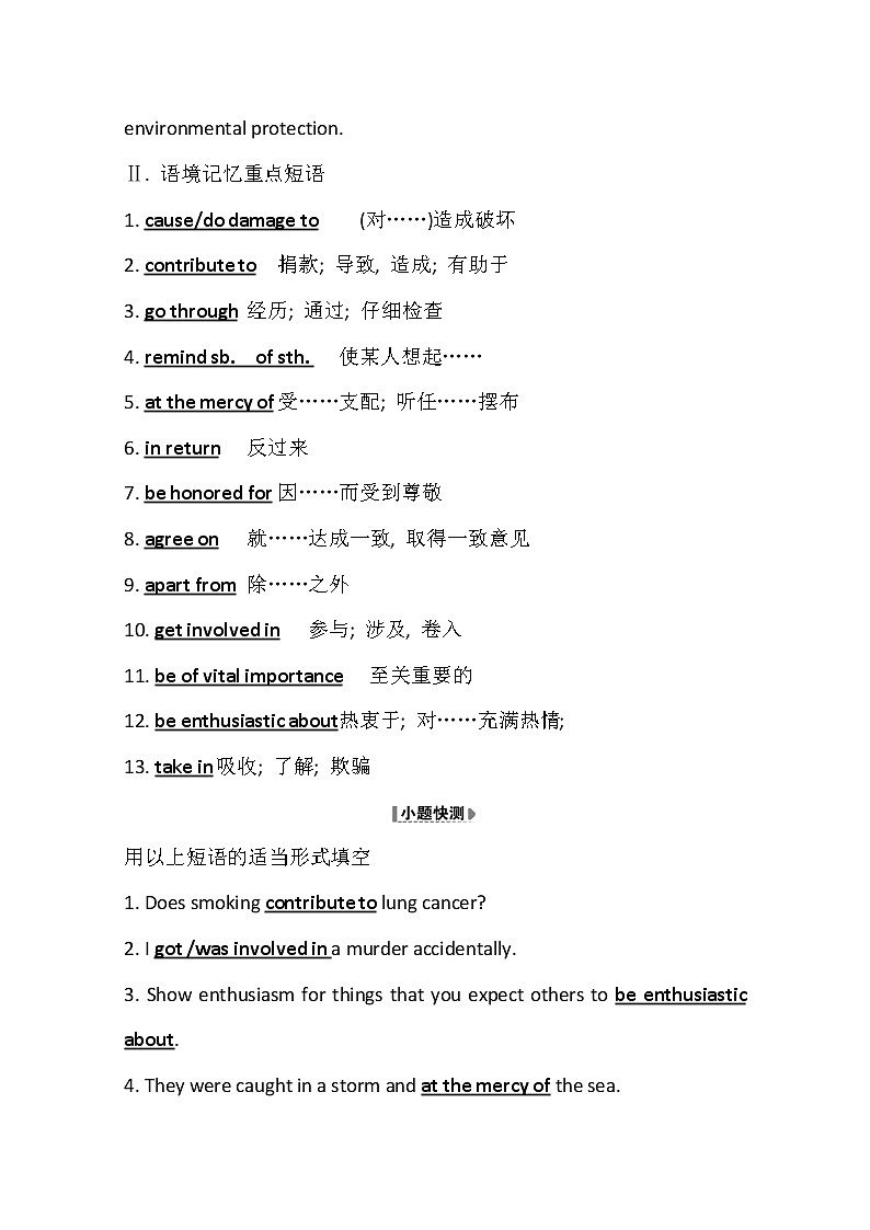 2021版英语全能大一轮复习外研版讲义：选修7Module6　TheWorld’sCulturalHeritage03