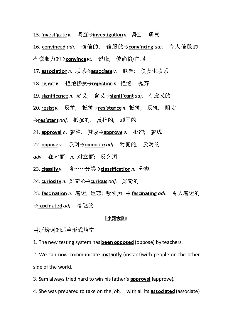 2021版英语全能大一轮复习外研版讲义：选修8Module4　WhichEnglish02