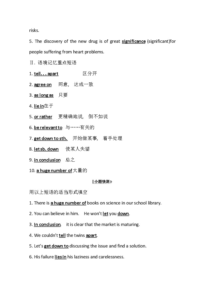 2021版英语全能大一轮复习外研版讲义：选修8Module4　WhichEnglish03