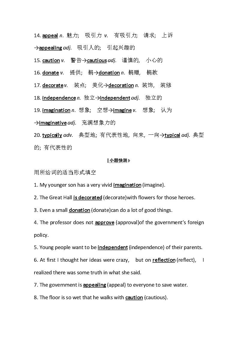 2021版英语全能大一轮复习外研版讲义：选修8Module6　TheTangPoems02