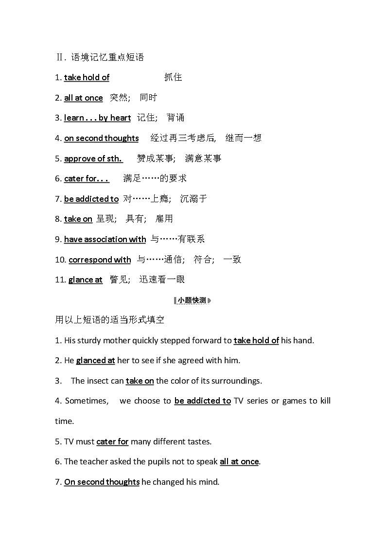 2021版英语全能大一轮复习外研版讲义：选修8Module6　TheTangPoems03