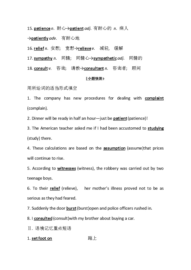 2021版英语全能大一轮复习外研版讲义：选修8Module5　TheConquestoftheUniverse02