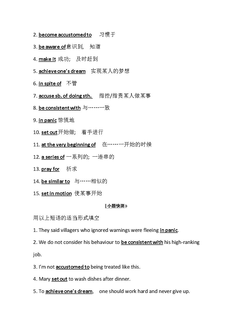 2021版英语全能大一轮复习外研版讲义：选修8Module5　TheConquestoftheUniverse03