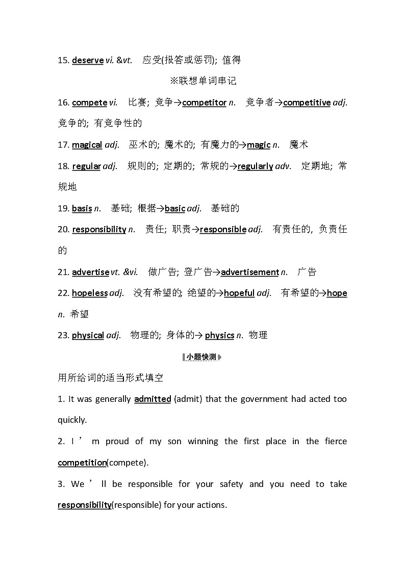 2021版英语全能大一轮复习人教版讲义：必修2Unit2　TheOlympicGames　02