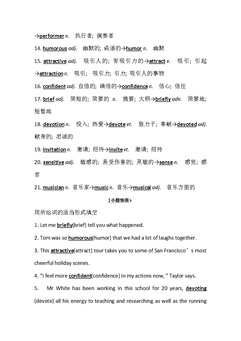 2021版英语全能大一轮复习人教版讲义：必修2Unit5　Music02