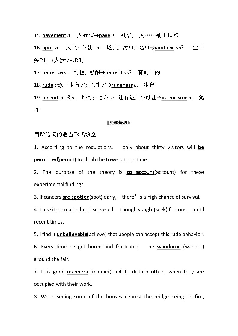 2021版英语全能大一轮复习人教版讲义：必修3Unit3　TheMillionPoundBankNote02