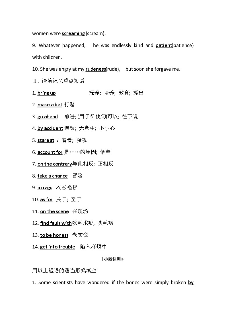 2021版英语全能大一轮复习人教版讲义：必修3Unit3　TheMillionPoundBankNote03