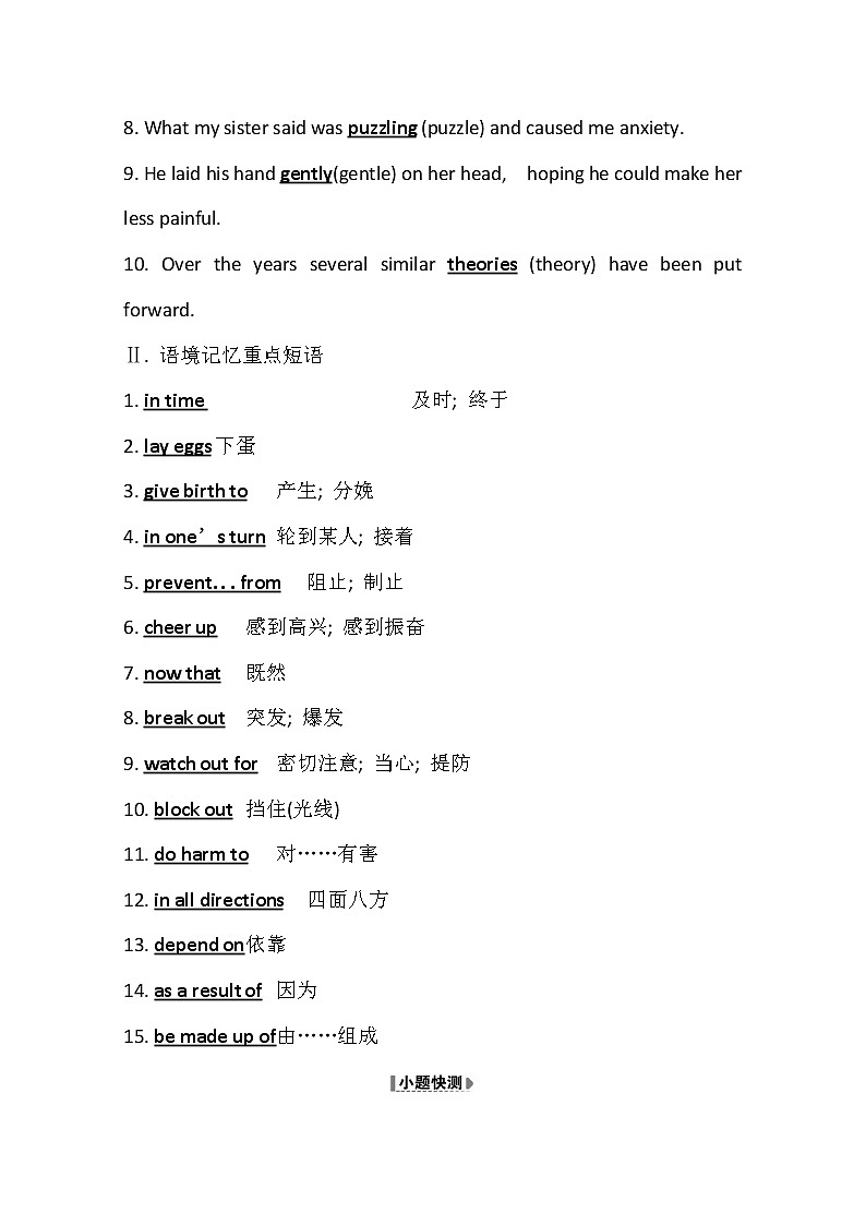 2021版英语全能大一轮复习人教版讲义：必修3Unit4　Astronomythescienceofthestars03