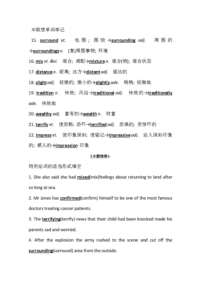 2021版英语全能大一轮复习人教版讲义：必修3Unit5　Canada—“TheTrueNorth”02