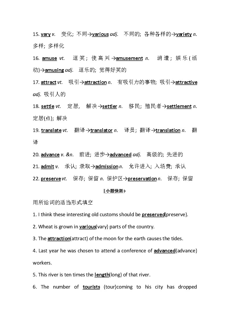 2021版英语全能大一轮复习人教版讲义：必修4Unit5　Themeparks02