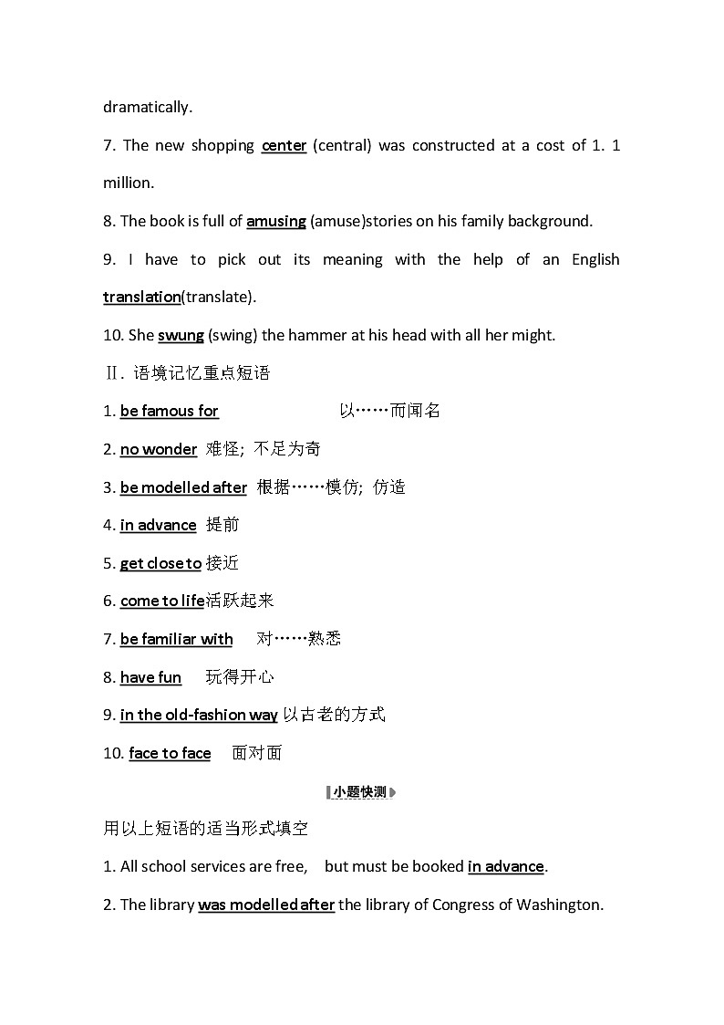 2021版英语全能大一轮复习人教版讲义：必修4Unit5　Themeparks03