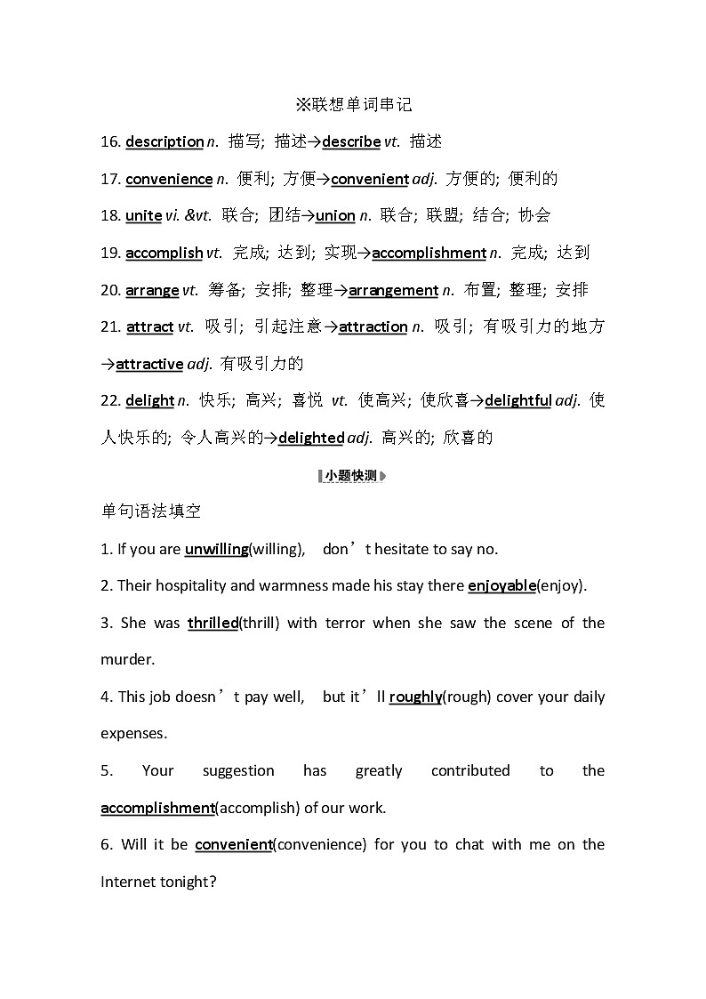 2021版英语全能大一轮复习人教版讲义：必修5Unit2　TheUnitedKingdom第2页