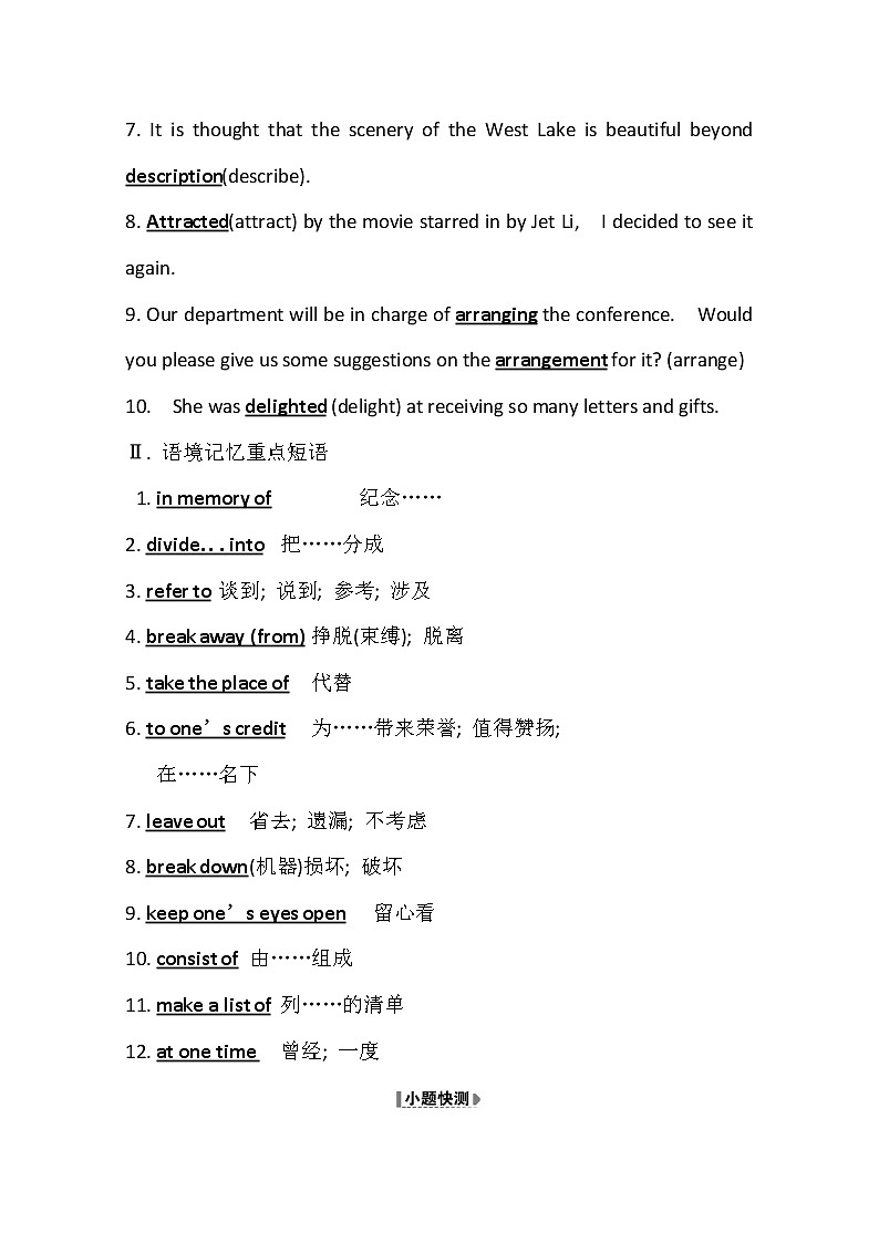 2021版英语全能大一轮复习人教版讲义：必修5Unit2　TheUnitedKingdom第3页