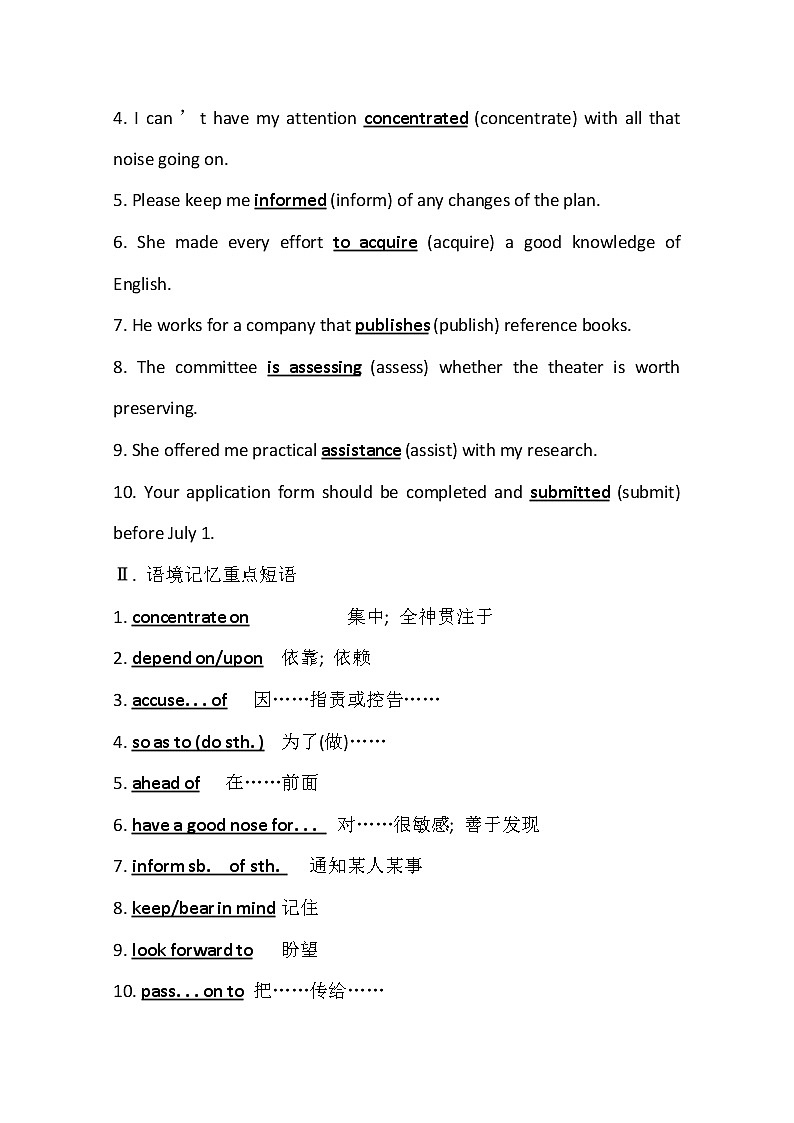 2021版英语全能大一轮复习人教版讲义：必修5Unit4　Makingthenews03