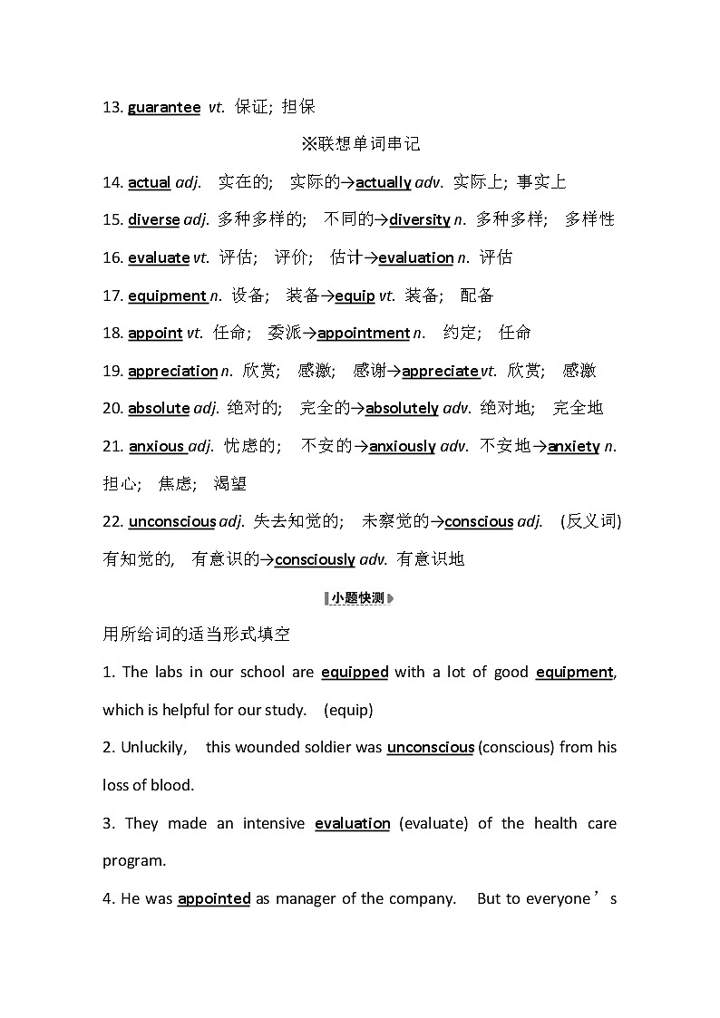 2021版英语全能大一轮复习人教版讲义：选修6Unit5　Thepowerofnature02