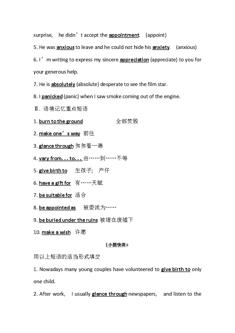 2021版英语全能大一轮复习人教版讲义：选修6Unit5　Thepowerofnature03