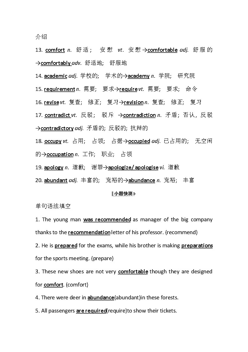 2021版英语全能大一轮复习人教版讲义：选修7Unit5　Travellingabroad02