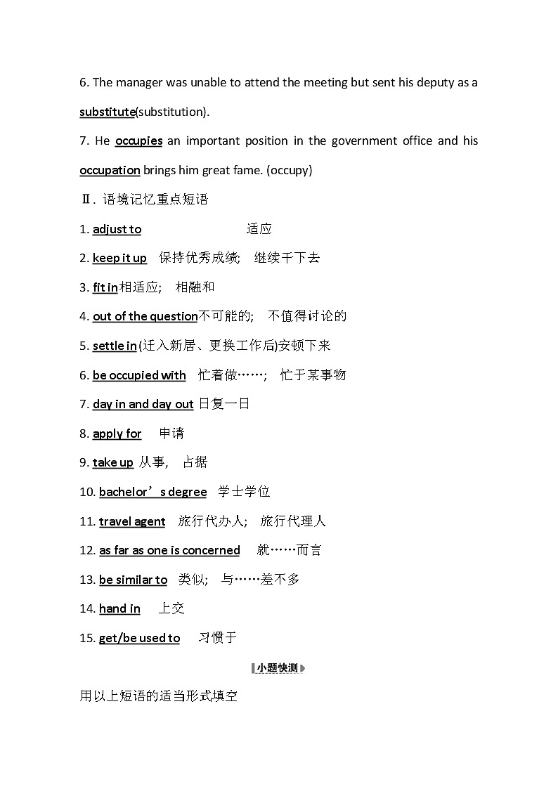 2021版英语全能大一轮复习人教版讲义：选修7Unit5　Travellingabroad03