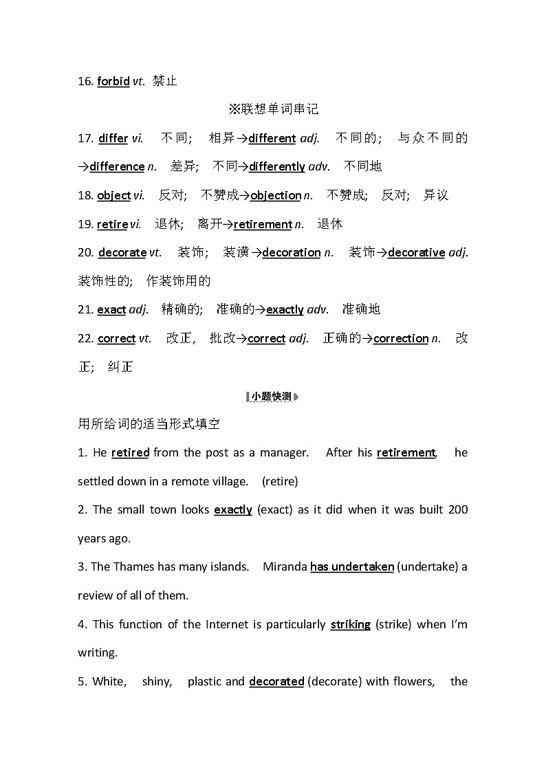 2021版英语全能大一轮复习人教版讲义：选修8Unit2　Cloning02