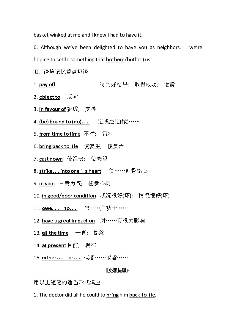 2021版英语全能大一轮复习人教版讲义：选修8Unit2　Cloning03