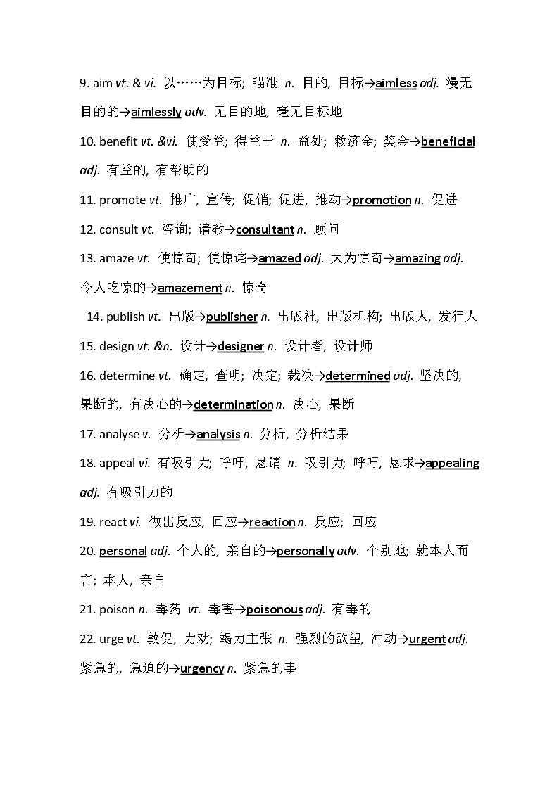 2021版英语名师讲练大一轮复习译林版通用讲义：必修4Unit1　Advertising第3页