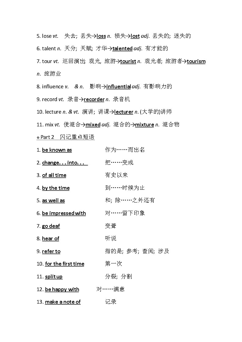 2021版英语名师讲练大一轮复习外研版通用教师用书：必修2Module3　Music02