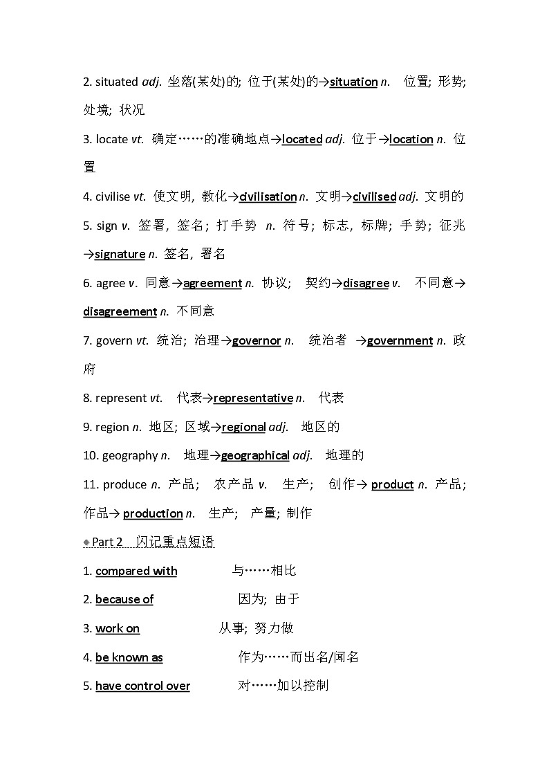 2021版英语名师讲练大一轮复习外研版通用教师用书：必修3Module1　Europe02