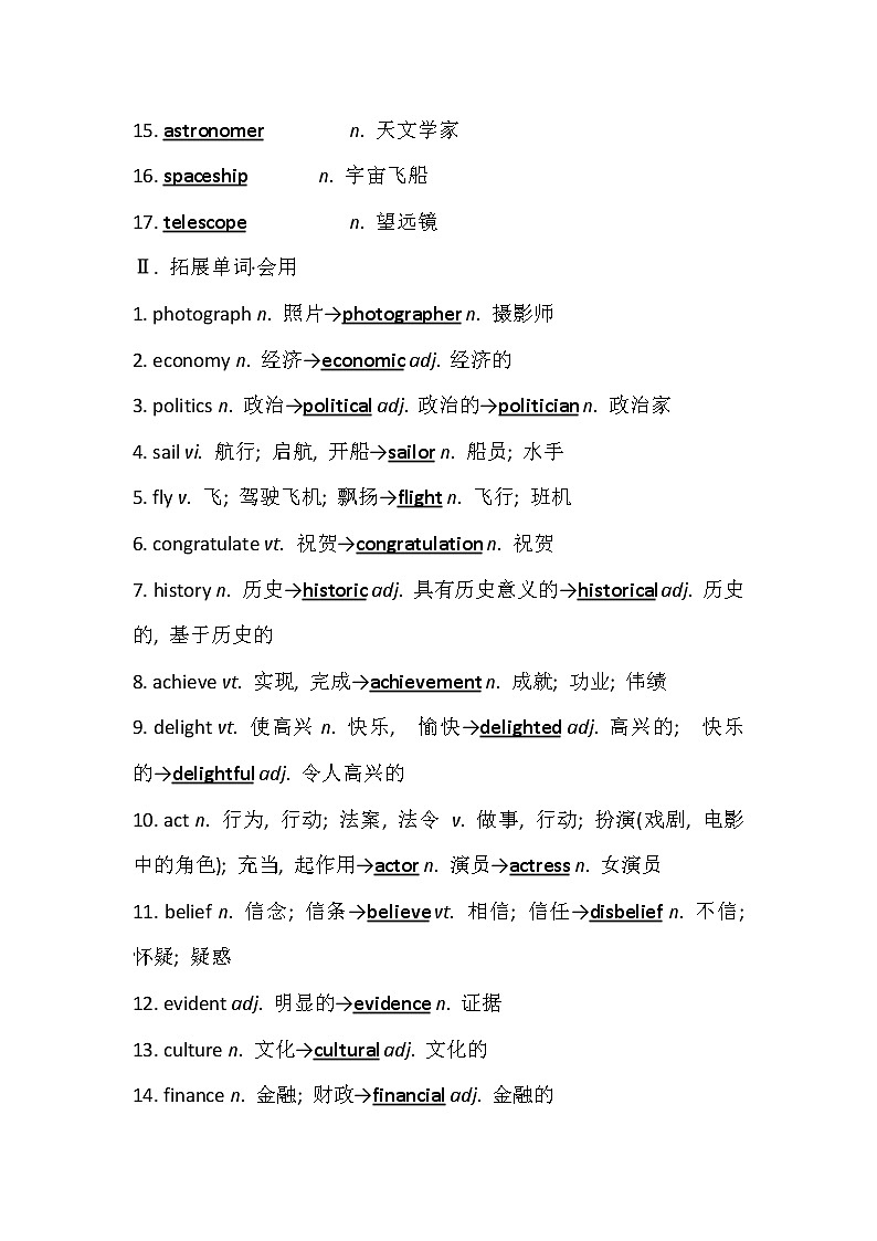 2021版英语名师讲练大一轮复习外研版通用教师用书：必修2Module5　NewspapersandMagazines02