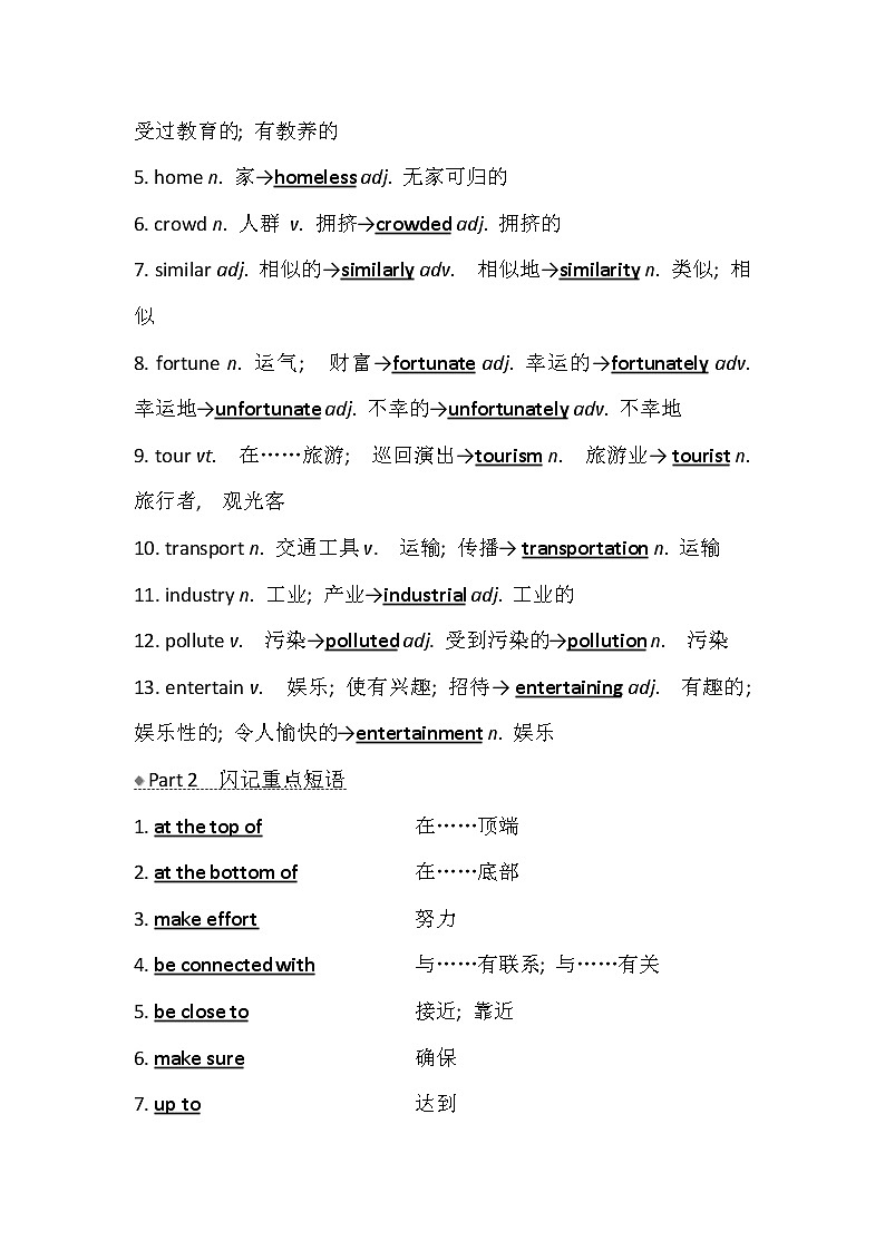 2021版英语名师讲练大一轮复习外研版通用教师用书：必修3Module2　DevelopingandDevelopedCountries02