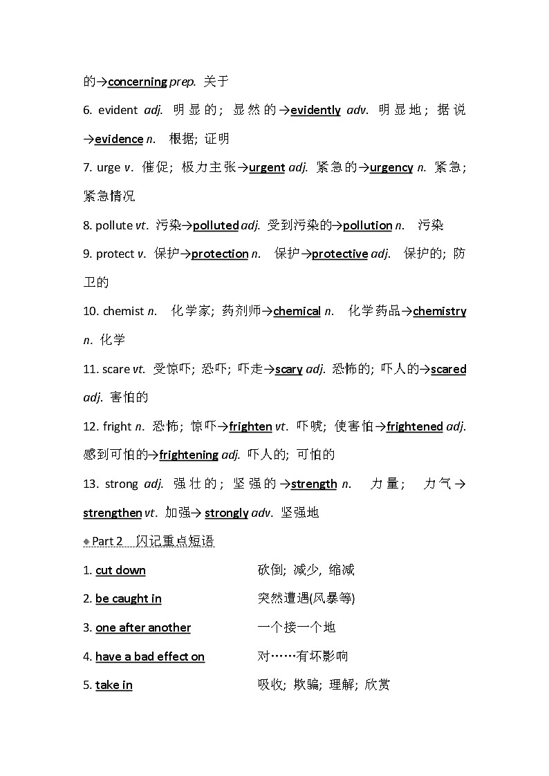 2021版英语名师讲练大一轮复习外研版通用教师用书：必修3Module4　SandstormsinAsia02