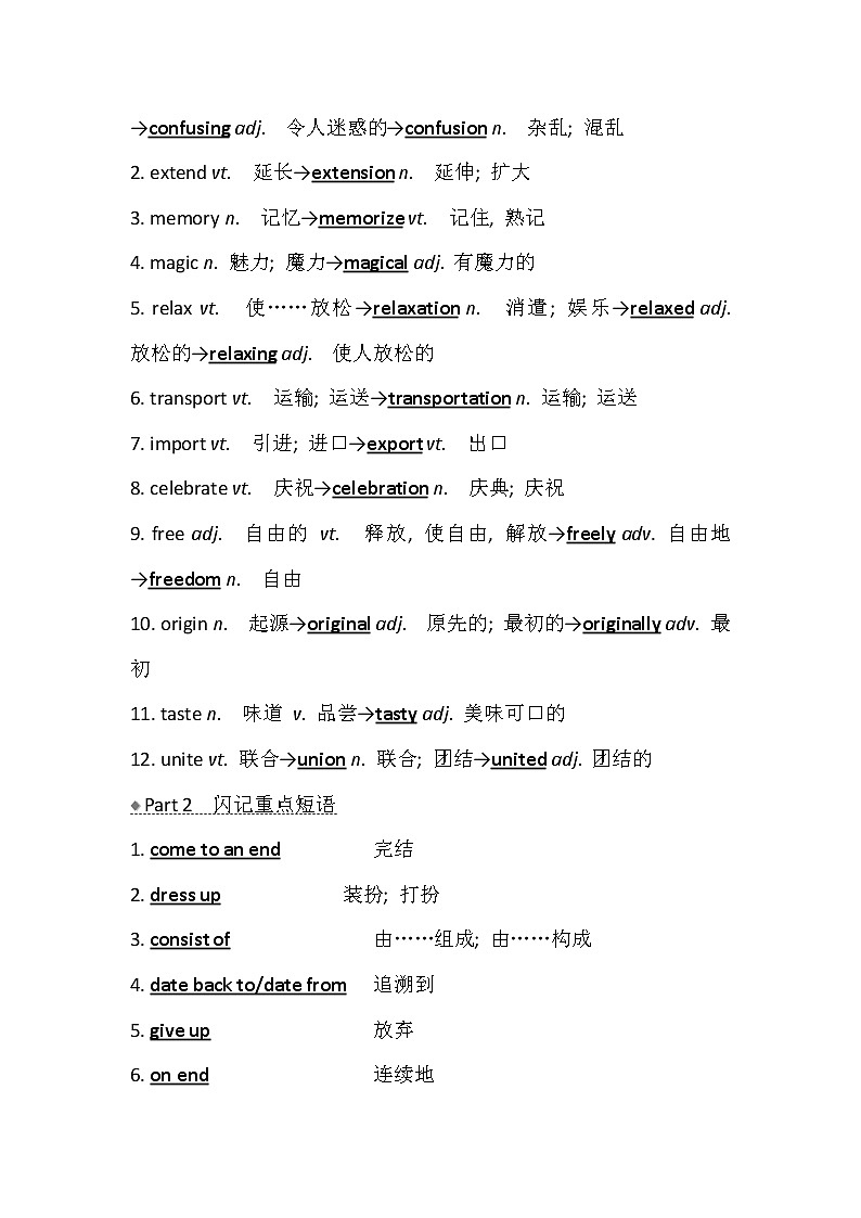 2021版英语名师讲练大一轮复习外研版通用教师用书：必修5Module4　Carnival02